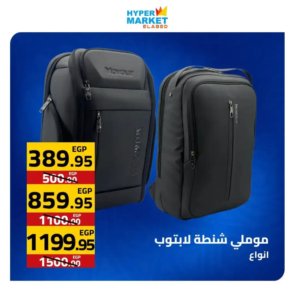 عروض العابد مول لشم النسيم 2026 – أقوى تخفيضات في هايبر ماركت العابد 25 عروض العابد مول لشم النسيم 2026 – أقوى تخفيضات في هايبر ماركت العابد