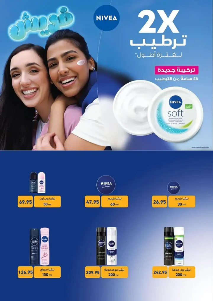 عروض بيك مارت 2026.. خصومات بداية الصيف على كل احتياجات البيت لفترة محدودة 🔥🛒 25 عروض بيك مارت 2026.. خصومات بداية الصيف على كل احتياجات البيت لفترة محدودة 🔥🛒