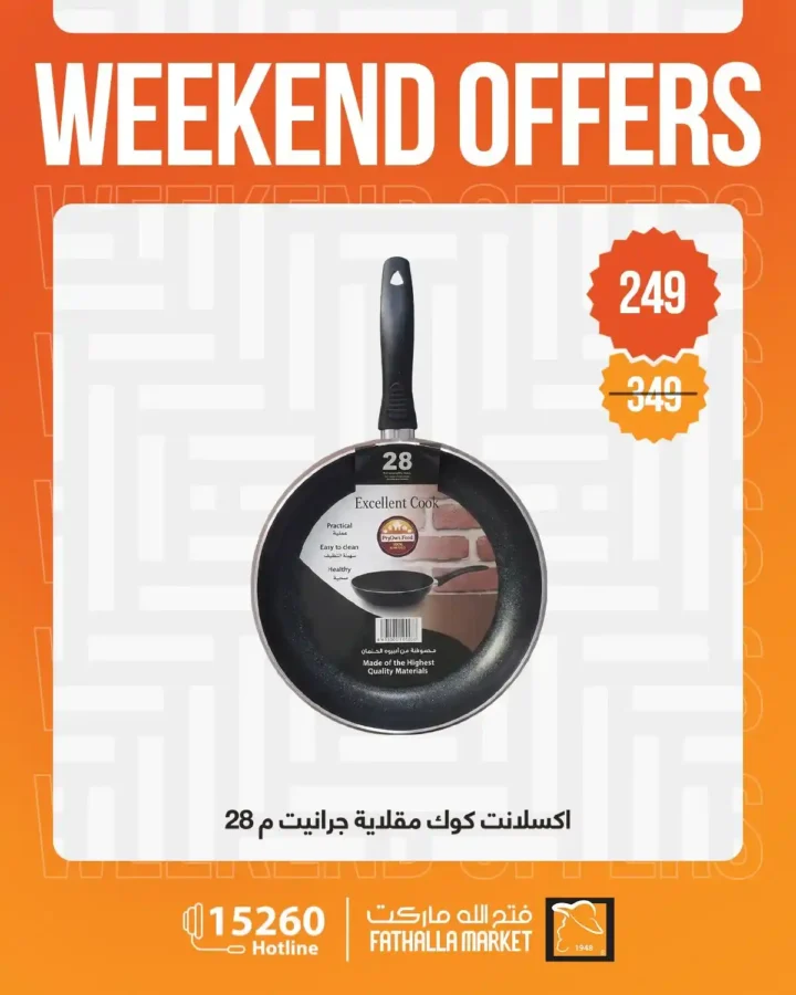 عروض فتح الله ماركت 2026.. خصومات نهاية الأسبوع على الأجهزة المنزلية حتى 4 أبريل 🔥 25 عروض فتح الله ماركت 2026.. خصومات نهاية الأسبوع على الأجهزة المنزلية حتى 4 أبريل 🔥