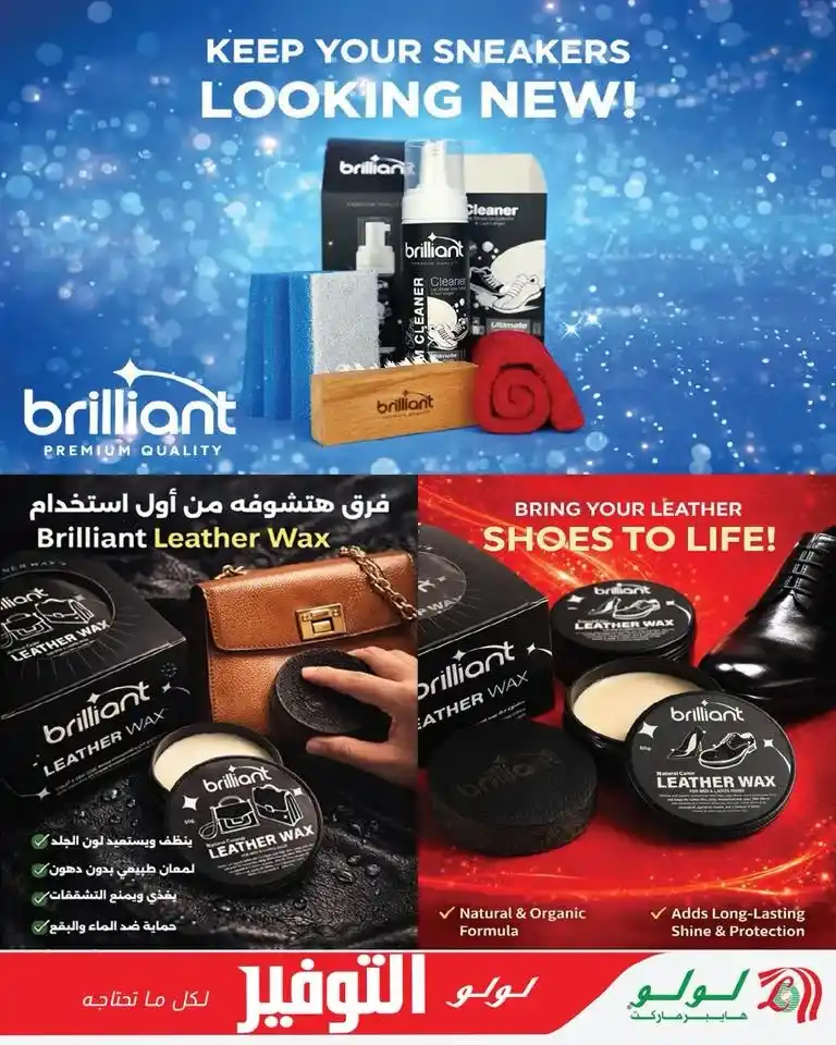 عروض لولو هايبر ماركت مصر 2026 - تخفيضات ضخمة من 13 إلى 27 أبريل على جميع المنتجات 🛒 24 Lulu Hypermarket Egypt Offers 2026 - Huge Discounts from April 13th to 27th on all products