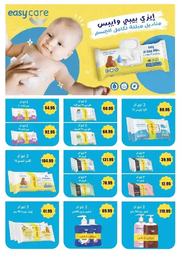 عروض الهواري اليوم 2026 | خصومات قوية على السلع الأساسية لفترة محدودة 🔥🛒 27 عروض الهواري اليوم 2026 | خصومات قوية على السلع الأساسية