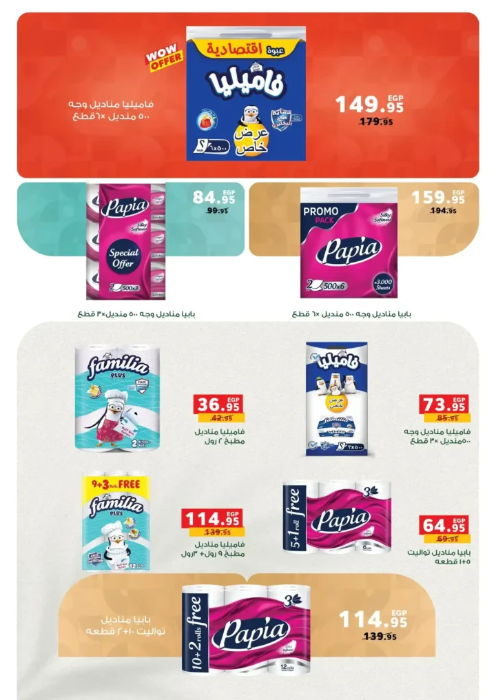 عروض بنده مصر 2026: خصومات نص الشهر وتقسيط مريح حتى نفاذ الكمية. 26 عروض بنده مصر 2026 - خصومات نص الشهر وتقسيط مريح حتى نفاذ الكمية