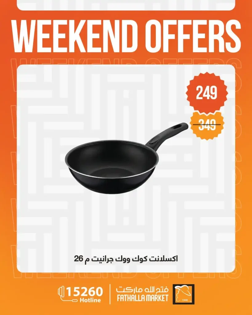 عروض فتح الله ماركت 2026.. خصومات نهاية الأسبوع على الأجهزة المنزلية حتى 4 أبريل 🔥 26 عروض فتح الله ماركت 2026.. خصومات نهاية الأسبوع على الأجهزة المنزلية حتى 4 أبريل 🔥