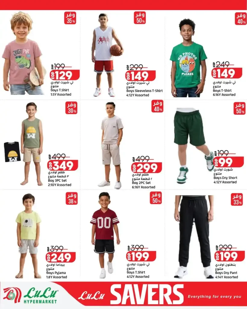 عروض لولو هايبر ماركت مصر 2026 | مجلة التوفير الجديدة بخصومات قوية على كل احتياجات البيت. 26 عروض لولو هايبر ماركت مصر 2026 | مجلة التوفير الجديدة بخصومات قوية على كل احتياجات البيت.