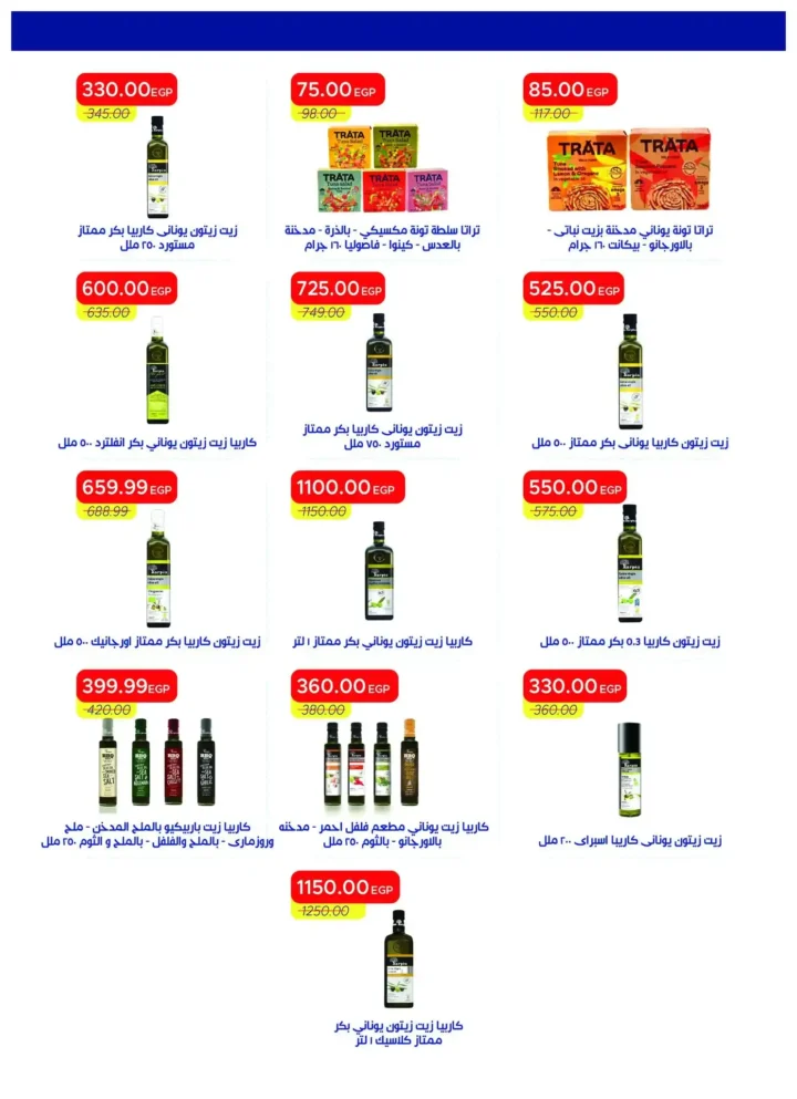 عروض مترو ماركت مصر 2026: مجلة مترو الجديدة بخصومات قوية حتى 30 أبريل. 26 عروض مترو ماركت مصر 2026: مجلة مترو الجديدة بخصومات قوية حتى 30 أبريل