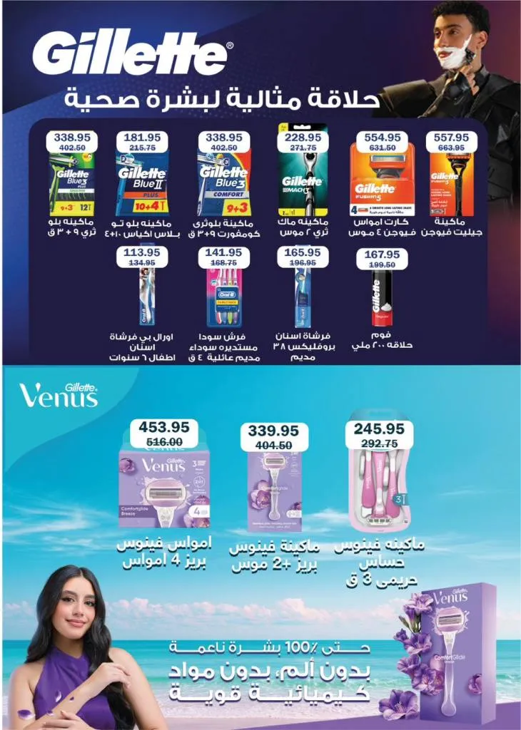 عروض فلامنجو هايبر ماركت أقوى خصومات على السلع اليومية في مدينتي والقاهرة الجديدة - من 27 ابريل حتى 10 ماية 2026 26 عروض فلامنجو هايبر ماركت أقوى خصومات على السلع اليومية في مدينتي والقاهرة الجديدة