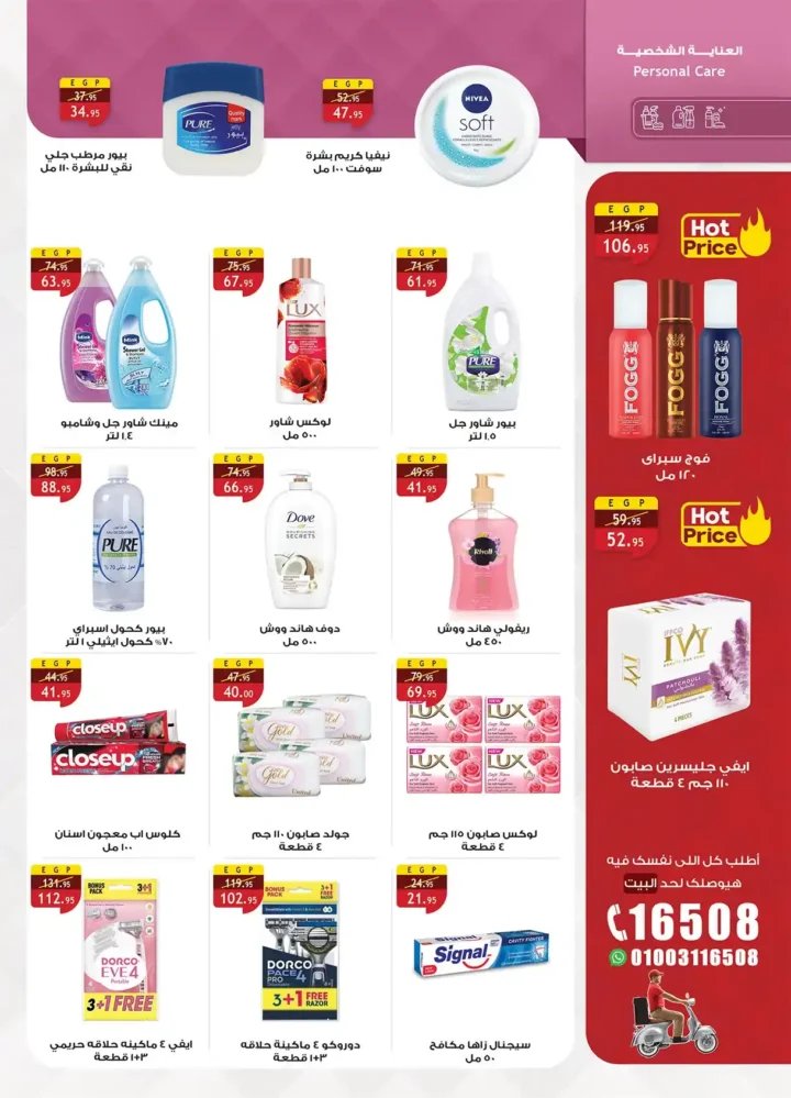 الراية ماركت أقوى عروض الربيع 2026 – وفر كل احتياجات البيت بأفضل سعر 27 الراية ماركت أقوى عروض الربيع 2026 – وفر كل احتياجات البيت بأفضل سعر