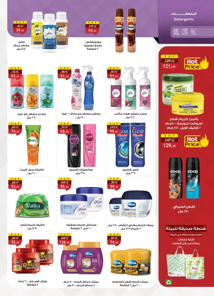 عروض الراية ماركت 2026.. خصومات قوية من 22 أبريل حتى 5 مايو على كل السلع. 27 عروض الراية ماركت 2026.. خصومات قوية من 22 أبريل حتى 5 مايو على كل السلع