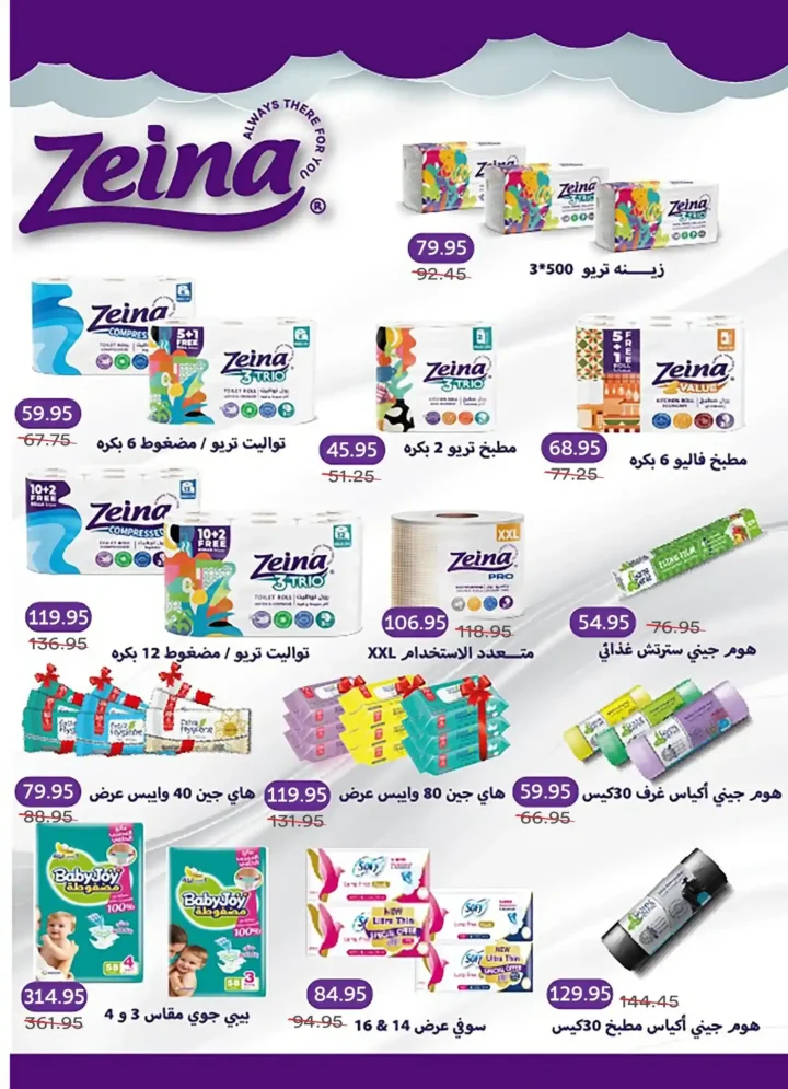 عروض بيك مارت 2026.. خصومات بداية الصيف على كل احتياجات البيت لفترة محدودة 🔥🛒 27 عروض بيك مارت