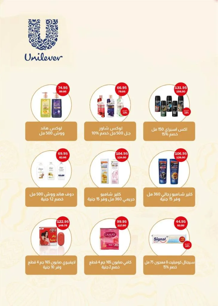 عروض فلامنجو هايبر ماركت أقوى خصومات على السلع اليومية في مدينتي والقاهرة الجديدة - من 27 ابريل حتى 10 ماية 2026 27 عروض فلامنجو هايبر ماركت أقوى خصومات على السلع اليومية في مدينتي والقاهرة الجديدة