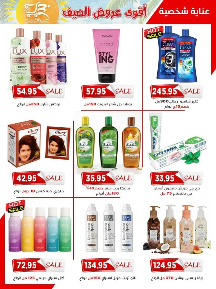 مجلة عروض أسواق البدر .. أقوى تخفيضات اللحوم والسلع الغذائية - من 25 ابريل الى 10 مايو 2026 28 مجلة عروض أسواق البدر .. أقوى تخفيضات اللحوم والسلع الغذائية