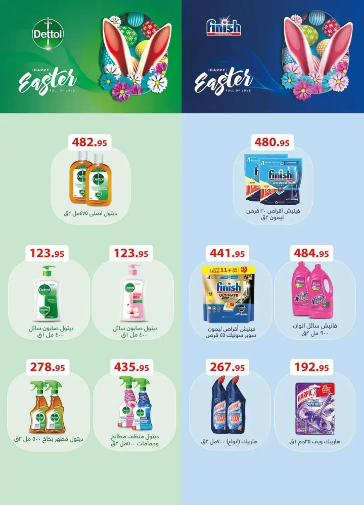 عروض الراية ماركت 2026.. خصومات قوية من 22 أبريل حتى 5 مايو على كل السلع. 28 عروض الراية ماركت 2026.. خصومات قوية من 22 أبريل حتى 5 مايو على كل السلع