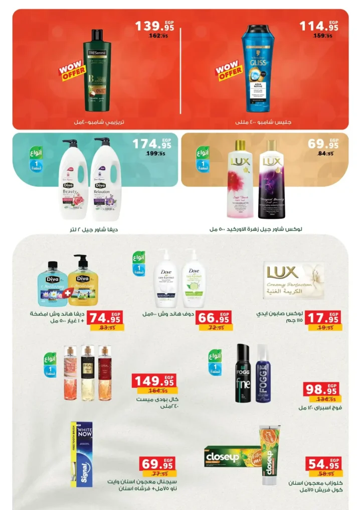 عروض بنده مصر 2026: خصومات نص الشهر وتقسيط مريح حتى نفاذ الكمية. 28 عروض بنده مصر 2026 - خصومات نص الشهر وتقسيط مريح حتى نفاذ الكمية