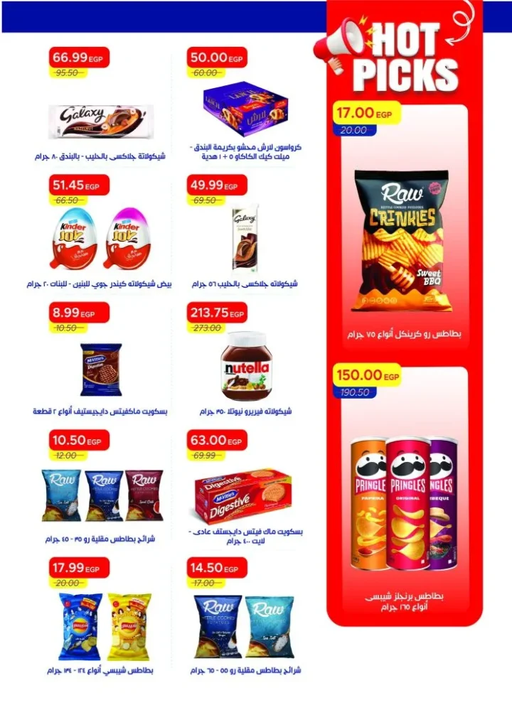 أفضل عروض مترو ماركت مصر مايو 2026 | مجلة Metro Market الصيفية بأقوى الخصومات 28 أفضل عروض مترو ماركت مصر مايو 2026 | مجلة Metro Market الصيفية بأقوى الخصومات