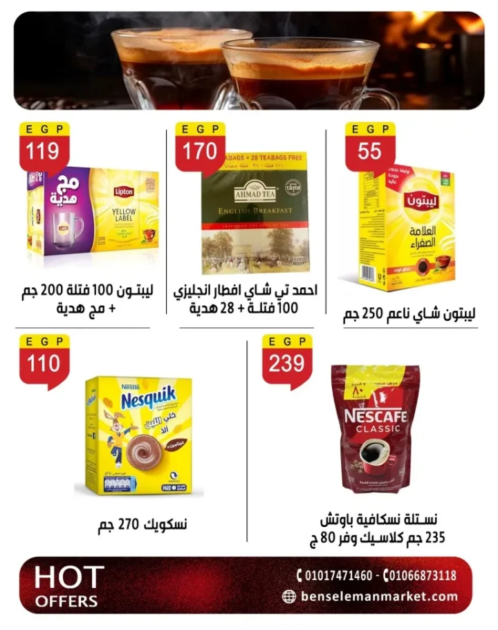 أقوى عروض بن سليمان هايبر ماركت خصومات شهر مايو 2026 30 أقوى عروض بن سليمان هايبر ماركت خصومات