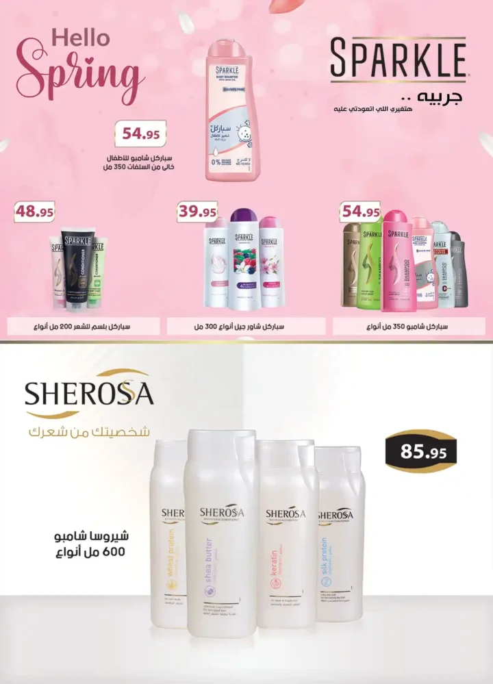 عروض الراية ماركت 2026.. خصومات قوية من 22 أبريل حتى 5 مايو على كل السلع. 29 عروض الراية ماركت