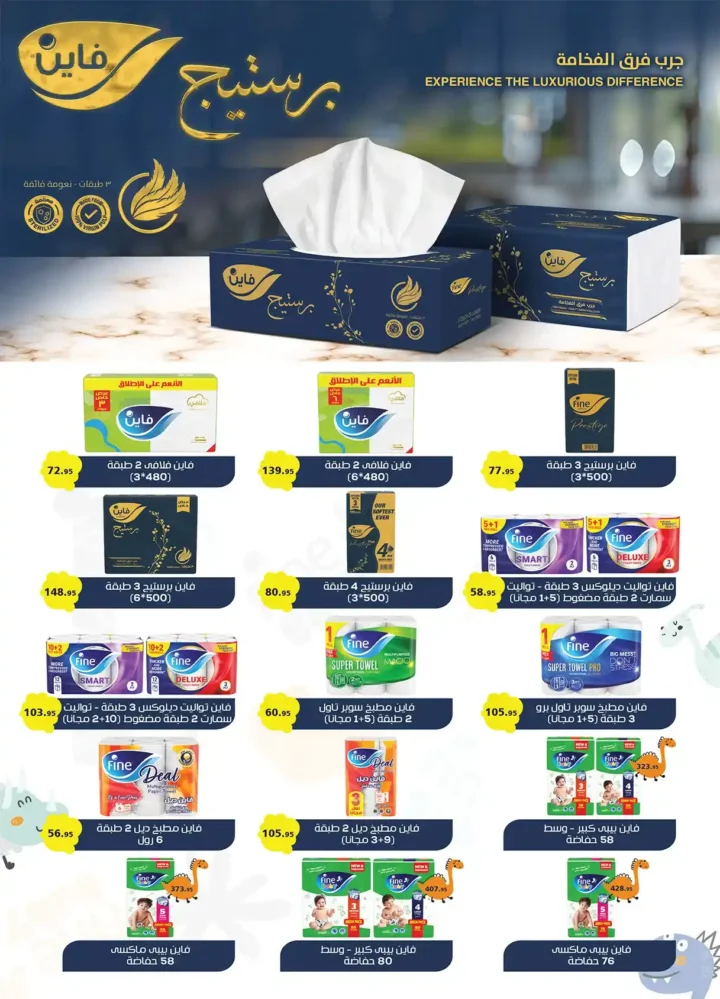 الراية ماركت أقوى عروض الربيع 2026 – وفر كل احتياجات البيت بأفضل سعر 29 الراية ماركت أقوى عروض الربيع 2026 – وفر كل احتياجات البيت بأفضل سعر