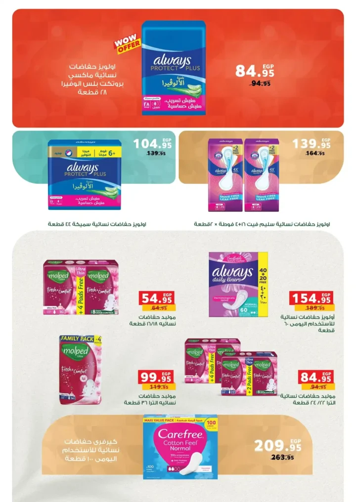 عروض بنده مصر 2026: خصومات نص الشهر وتقسيط مريح حتى نفاذ الكمية. 29 عروض بنده مصر 2026 - خصومات نص الشهر وتقسيط مريح حتى نفاذ الكمية