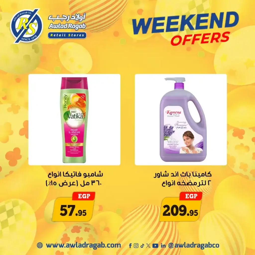 أولاد رجب: أقوى عروض شم النسيم في الويك إند. 26 أولاد رجب: أقوى عروض شم النسيم في الويك إند