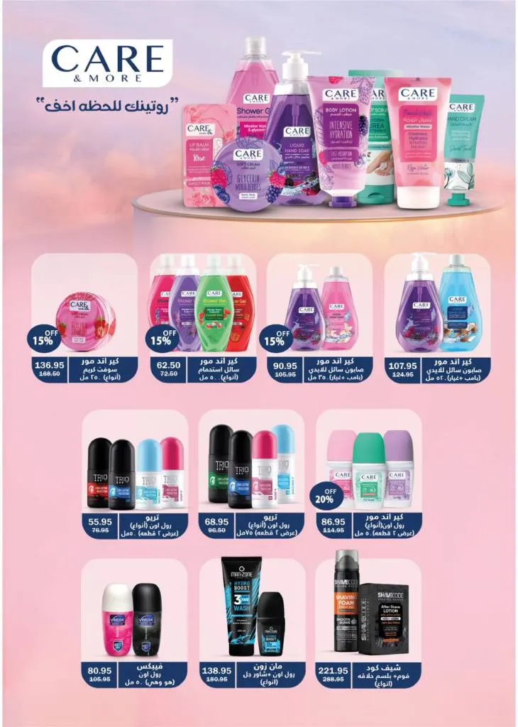 عروض فلامنجو هايبر ماركت أقوى خصومات على السلع اليومية في مدينتي والقاهرة الجديدة - من 27 ابريل حتى 10 ماية 2026 29 عروض فلامنجو هايبر ماركت أقوى خصومات على السلع اليومية في مدينتي والقاهرة الجديدة