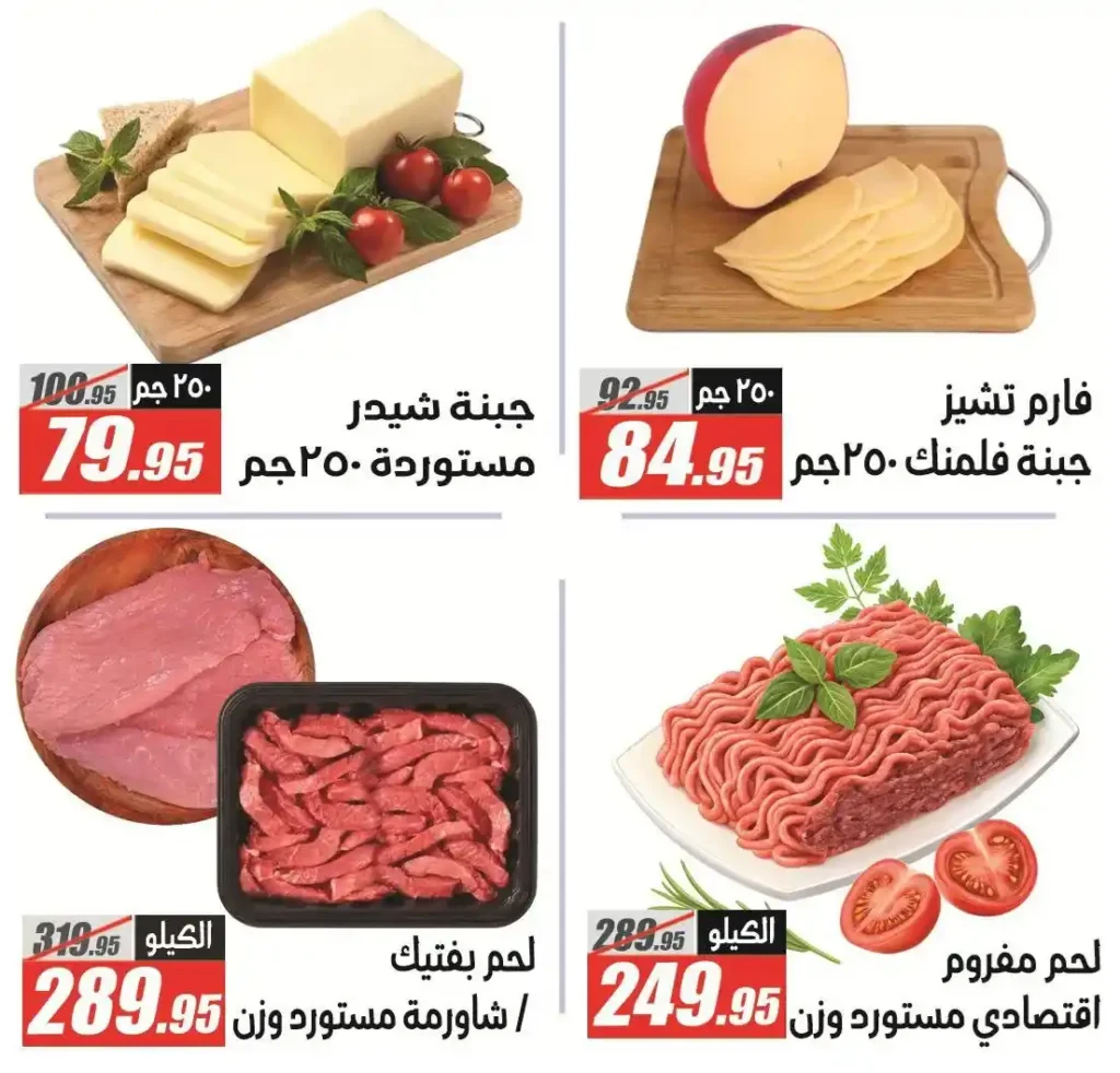 عروض الفرجاني هايبر ماركت 2026.. خصومات قوية على كل احتياجات البيت بأسعار مفاجأة 🔥🛒 3 عروض الفرجاني هايبر ماركت 2026.. خصومات قوية على كل احتياجات البيت بأسعار مفاجأة 🔥🛒