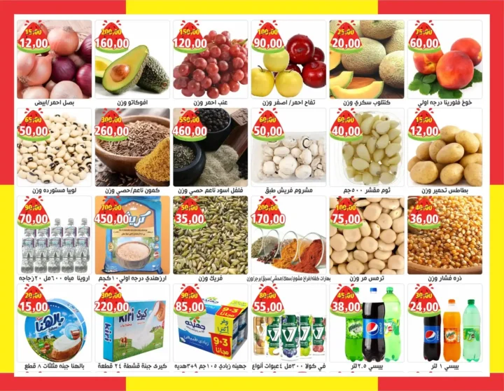 عروض أولاد حسان 2026 | مجلة الصيف نزلت بخصومات قوية على كل احتياجات البيت. 3 عروض أولاد حسان 2026 | مجلة الصيف نزلت بخصومات قوية على كل احتياجات البيت