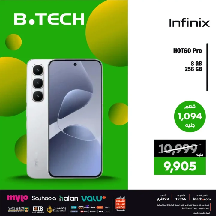 عرض بي تك الجديد: موبايلك بخصم يصل إلى 3000 جنيه – الحق الفرصة! 3 عرض بي تك الجديد: موبايلك بخصم يصل إلى 3000 جنيه – الحق الفرصة!