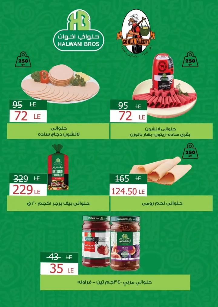 عروض جملة ماركت شم النسيم 2026 | وفر أكتر واشترِ بالجملة حتى 22 أبريل. 3 عروض جملة ماركت شم النسيم 2026 | وفر أكتر واشترِ بالجملة حتى 22 أبريل