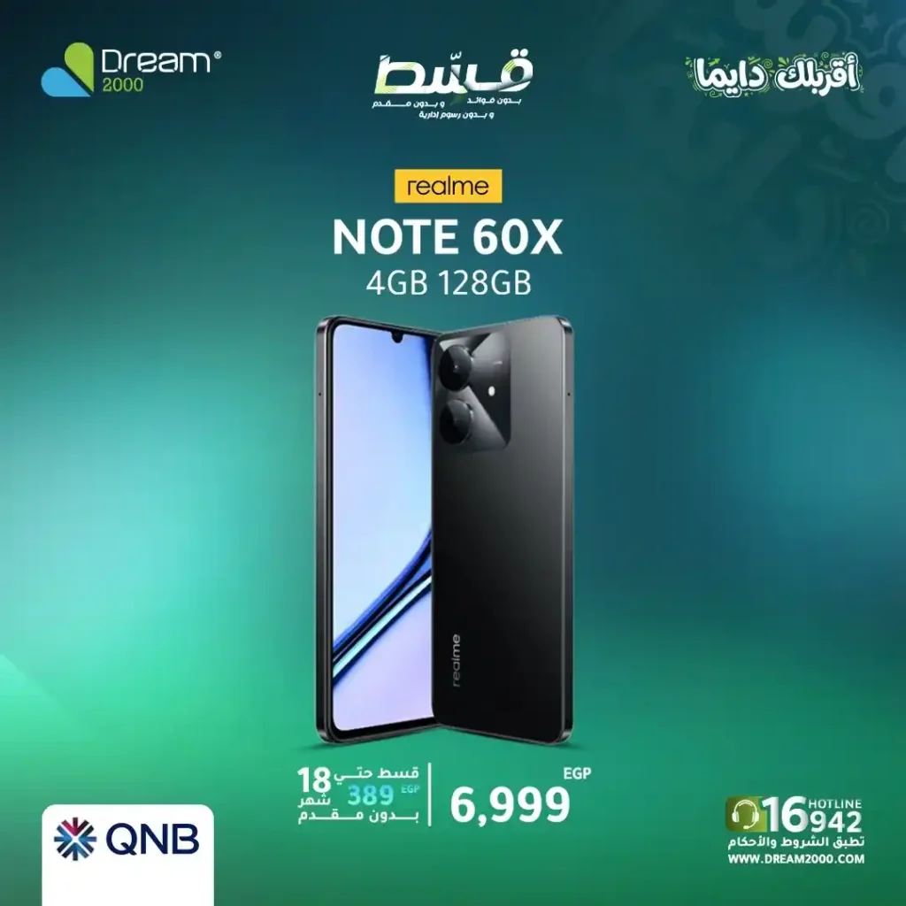 أفضل عروض موبايلات Realme في مصر 2026 من Dream 2000.. تقسيط سهل وأداء قوي. . 3 أفضل عروض موبايلات Realme في مصر 2026 من Dream 2000.. تقسيط سهل وأداء قوي.