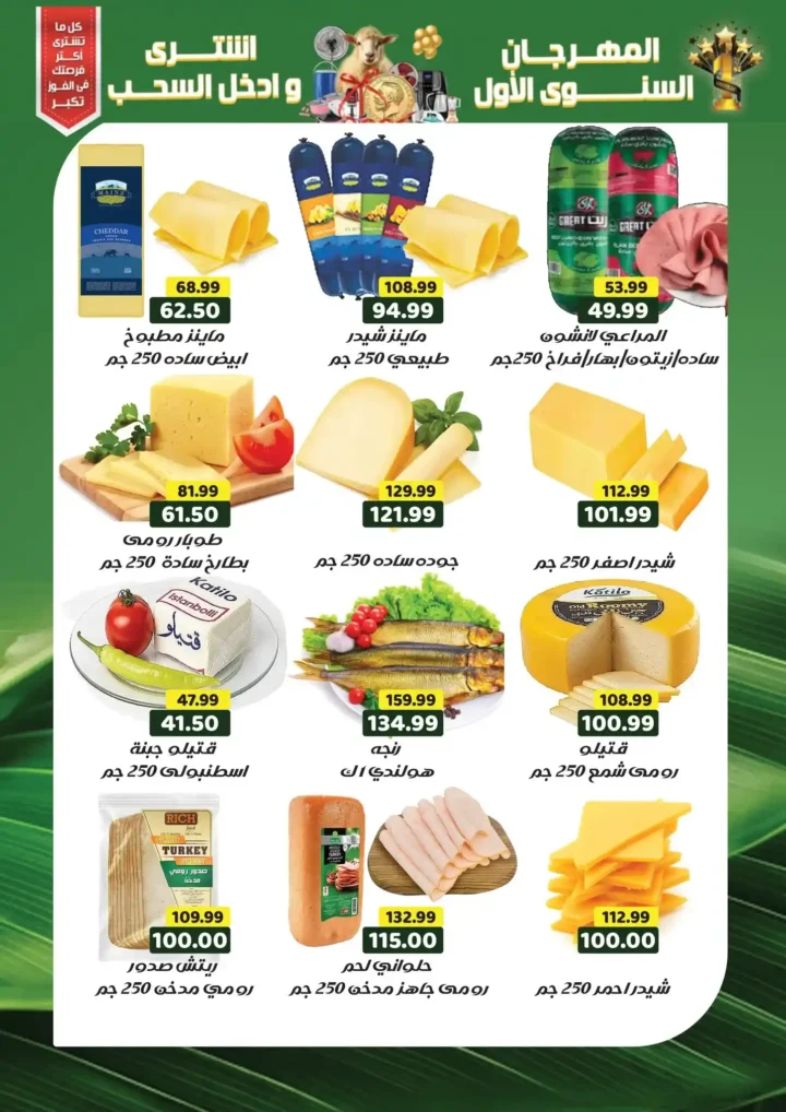 عروض زون مارت 2026 | مهرجان سنوي بخصومات قوية وسحب على جوائز كبرى. 3 عروض زون مارت 2026 | مهرجان سنوي بخصومات قوية وسحب على جوائز كبرى