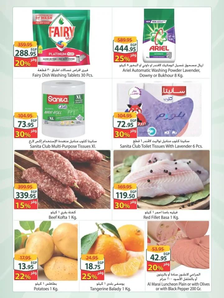 عروض سبينيس مصر اليوم Spinneys Egypt أقوى خصومات الأسبوع والتوفير الإكسترا لفترة محدودة 3 عروض سبينيس مصر اليوم Spinneys Egypt أقوى خصومات الأسبوع والتوفير الإكسترا لفترة محدودة