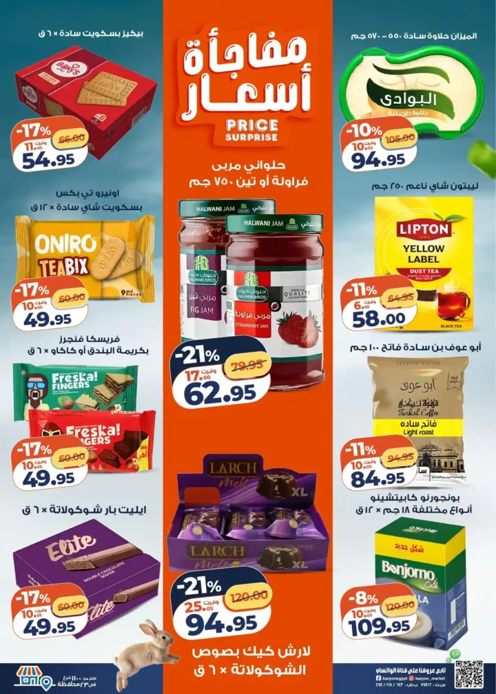 عروض كازيون ماركت 2026.. أقوى عروض التلات لتوفير ميزانية الشهر حتى 13 أبريل. 3 عروض كازيون ماركت 2026.. أقوى عروض التلات لتوفير ميزانية الشهر حتى 13 أبريل.