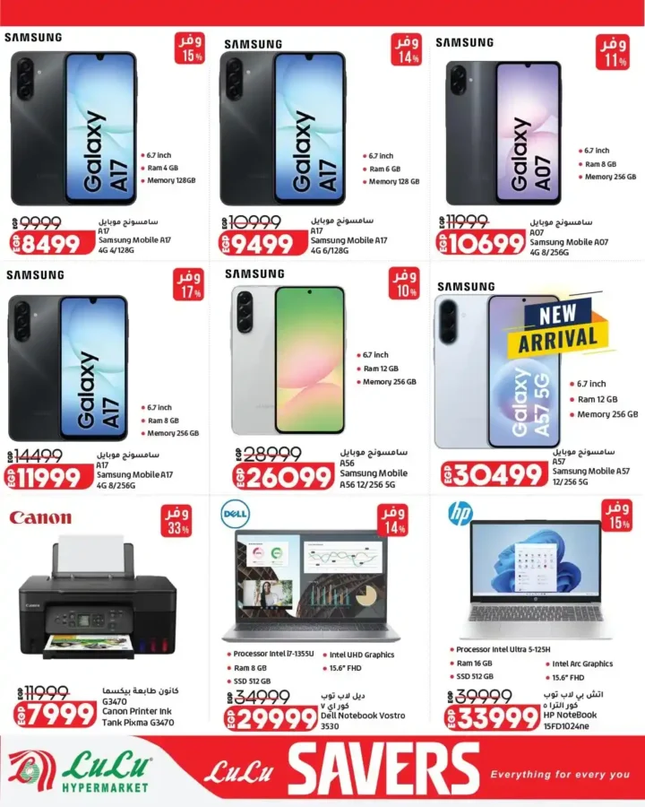 عروض لولو هايبر ماركت مصر 2026 | مجلة التوفير الجديدة بخصومات قوية على كل احتياجات البيت. 3 عروض لولو هايبر ماركت مصر 2026 | مجلة التوفير الجديدة بخصومات قوية على كل احتياجات البيت.