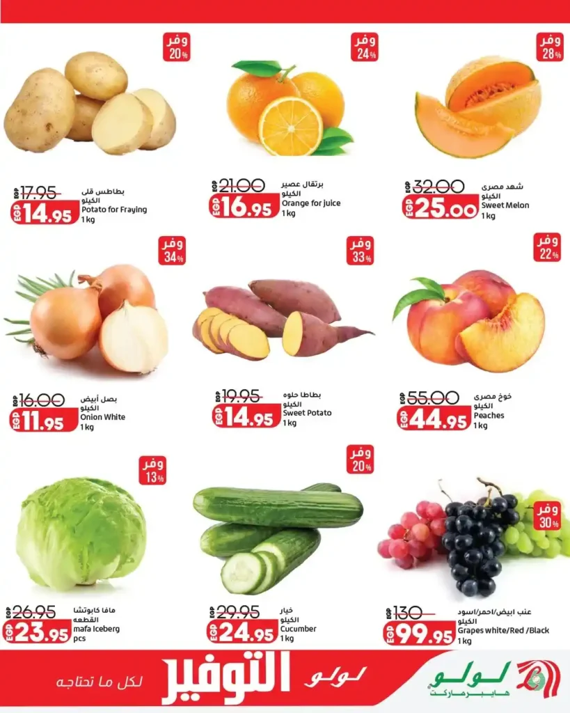 عروض لولو هايبر ماركت مصر 2026 | أقوى مجلة توفير على احتياجات البيت حتى 12 مايو 3 عروض لولو هايبر ماركت مصر 2026