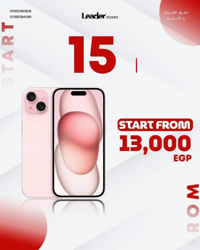 عروض ليدر ستورز 2026.. أقوى موبايلات بأقل سعر في مصر مع تقسيط بدون فوائد. 3 عروض ليدر ستورز 2026.. أقوى موبايلات بأقل سعر في مصر مع تقسيط بدون فوائد