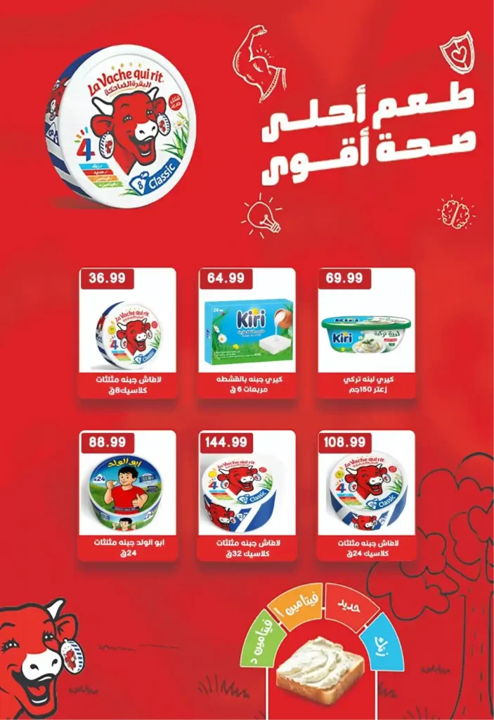 عروض يورو مارشيه مصر 2026 | تخفيضات بداية الصيف على السلع والمنتجات المنعشة. 19 عروض يورو مارشيه مصر 2026 | تخفيضات بداية الصيف على السلع والمنتجات المنعشة