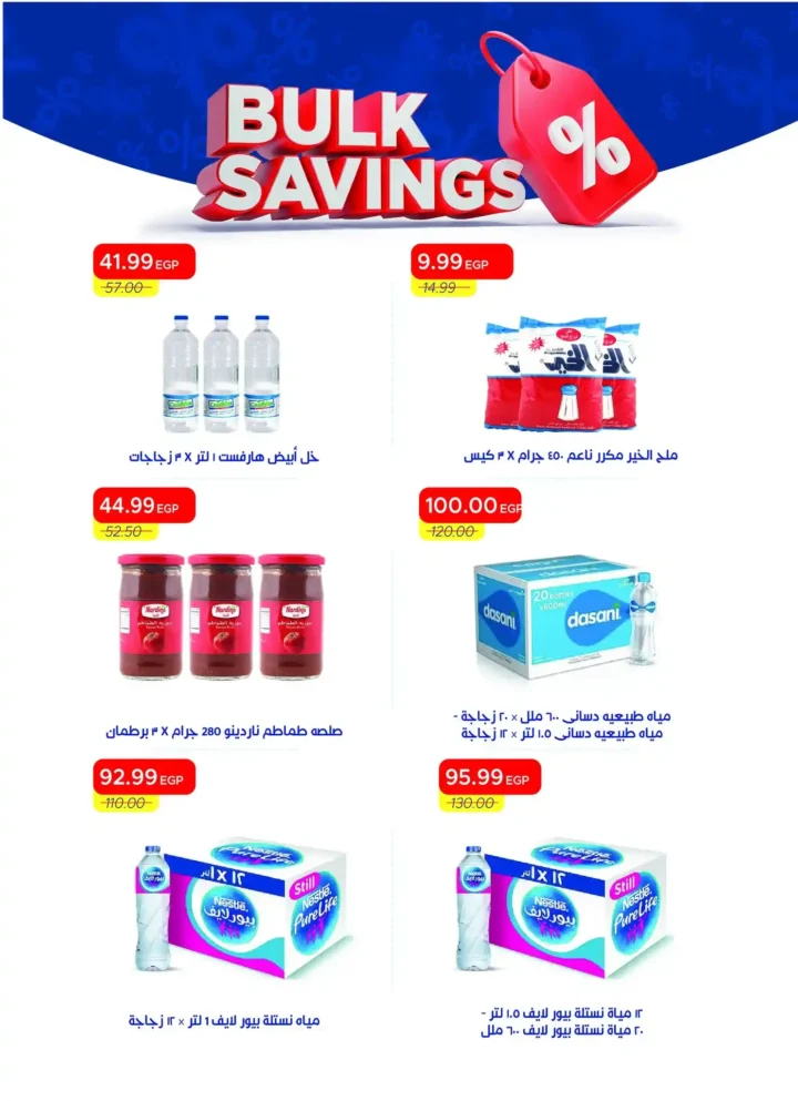 عروض مترو ماركت مصر 2026: مجلة مترو الجديدة بخصومات قوية حتى 30 أبريل. 3 عروض مترو ماركت مصر 2026: مجلة مترو الجديدة بخصومات قوية حتى 30 أبريل