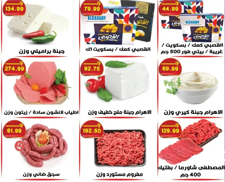 عروض هايبر القدس 2026.. أقوى خصومات الربيع على السلع الغذائية والمنزلية في شبرا الخيمة. 3 عروض هايبر القدس 2026.. أقوى خصومات الربيع على السلع الغذائية والمنزلية في شبرا الخيمة