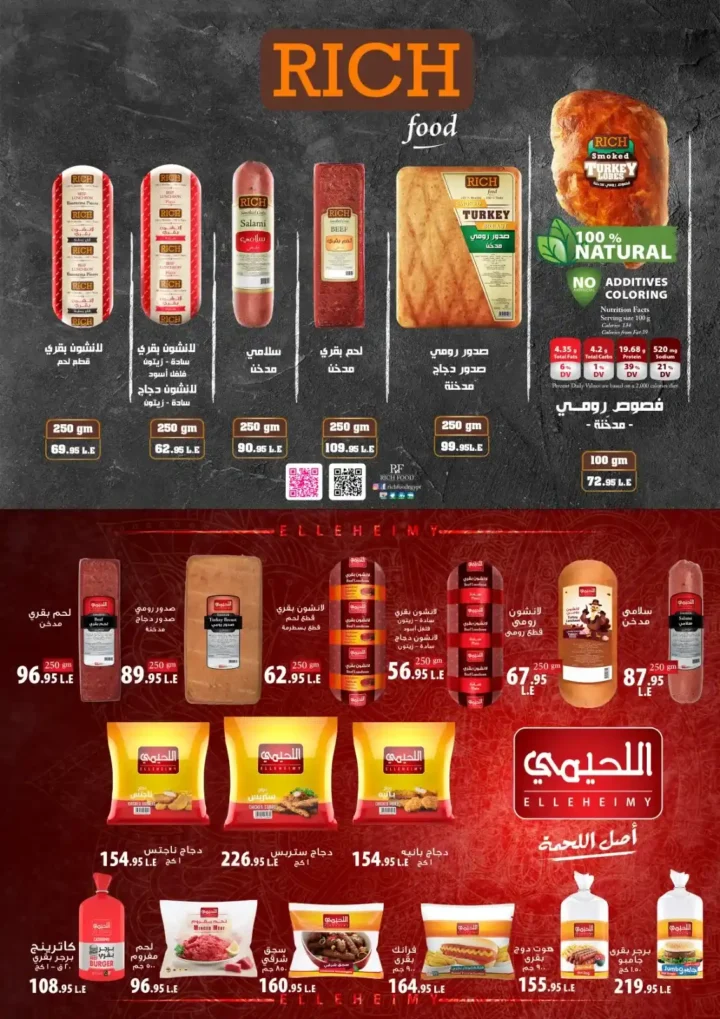 عروض هايبر وان 2026.. خصومات شم النسيم على الفسيخ والرنجة والخضار حتى 15 أبريل. 3 عروض هايبر وان 2026.. خصومات شم النسيم على الفسيخ والرنجة والخضار حتى 15 أبريل