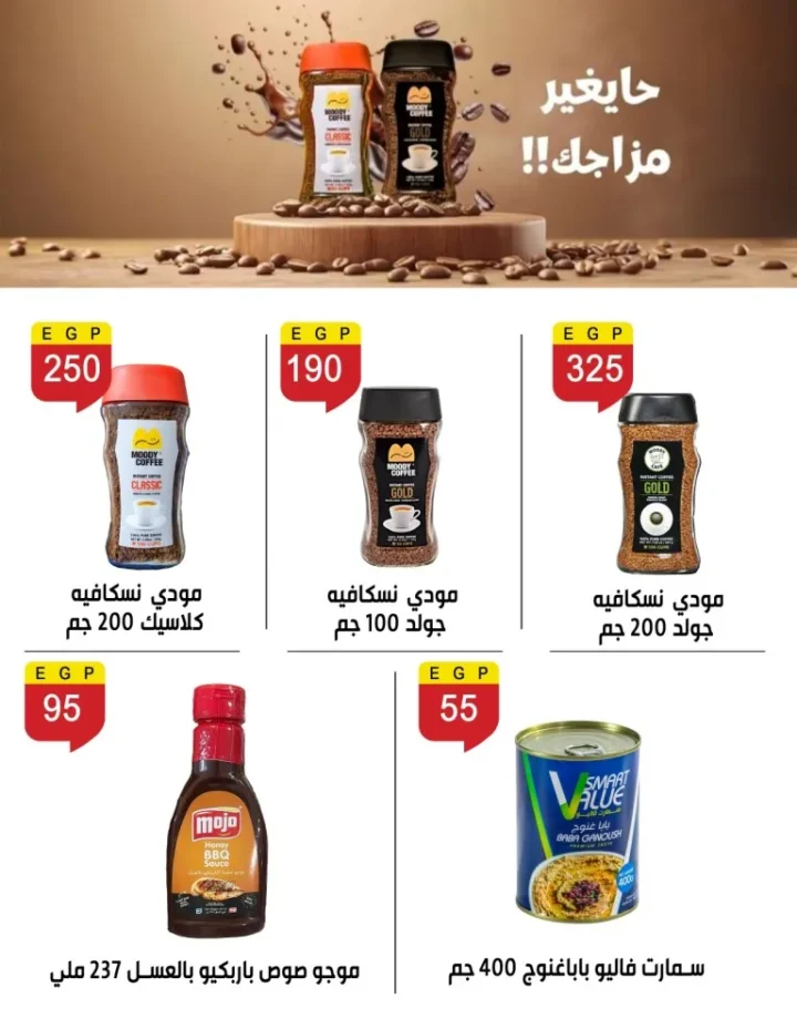 أقوى عروض بن سليمان هايبر ماركت خصومات شهر مايو 2026 31 أقوى عروض بن سليمان هايبر ماركت خصومات