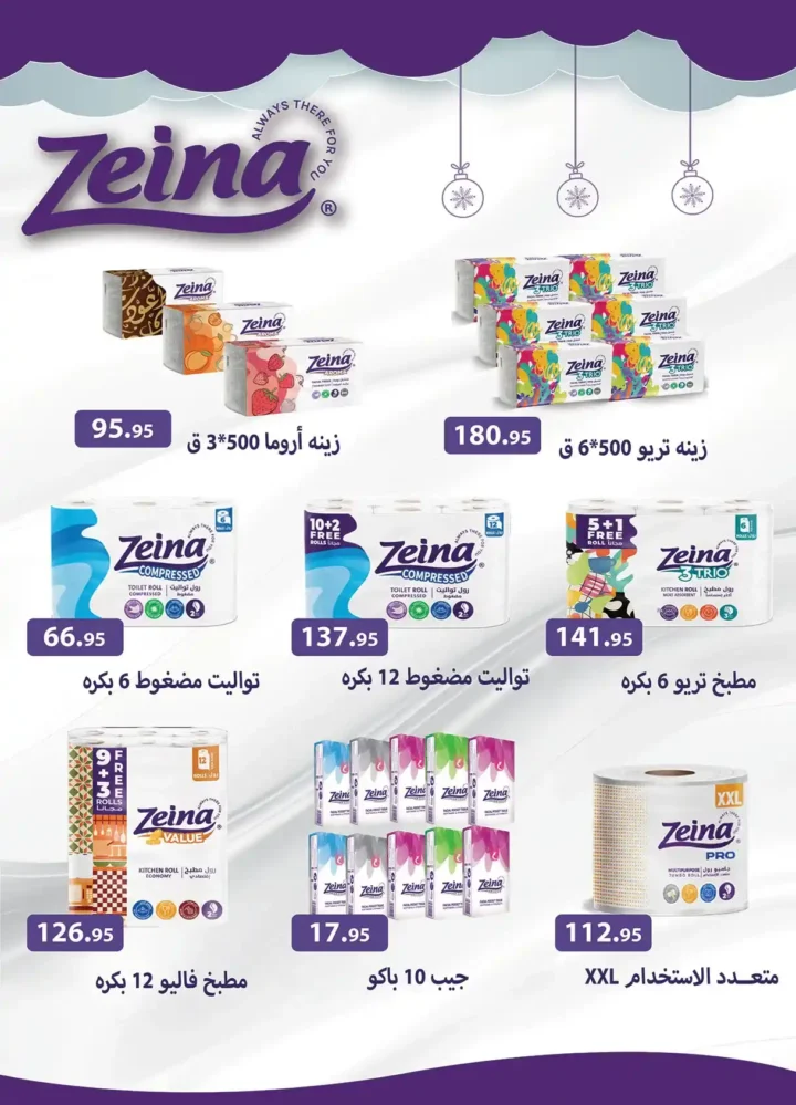 عروض الراية ماركت 2026.. خصومات قوية من 22 أبريل حتى 5 مايو على كل السلع. 30 عروض الراية ماركت