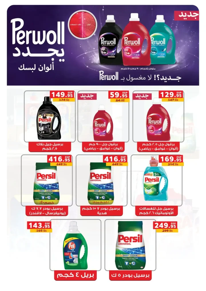 عروض بنده مصر 2026.. أقوى تخفيضات شم النسيم على السلع والأجهزة حتى 14 أبريل 🔥 31 عروض بنده مصر 2026.. أقوى تخفيضات شم النسيم على السلع والأجهزة حتى 14 أبريل 🔥