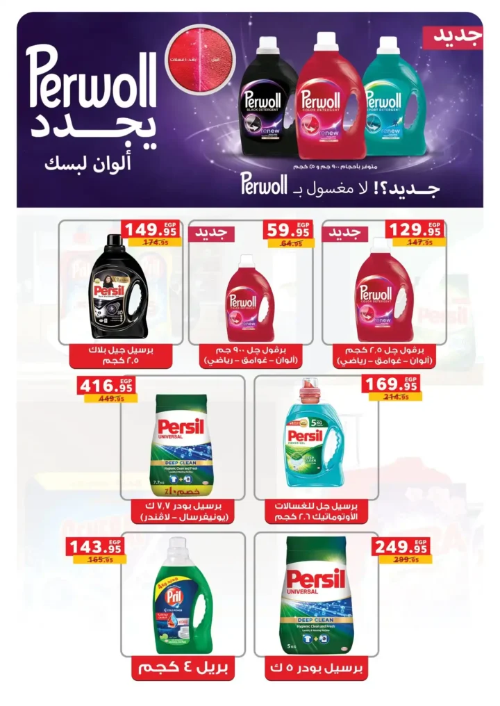 عروض بنده مصر 2026: خصومات نص الشهر وتقسيط مريح حتى نفاذ الكمية. 30 عروض بنده مصر 2026 - خصومات نص الشهر وتقسيط مريح حتى نفاذ الكمية