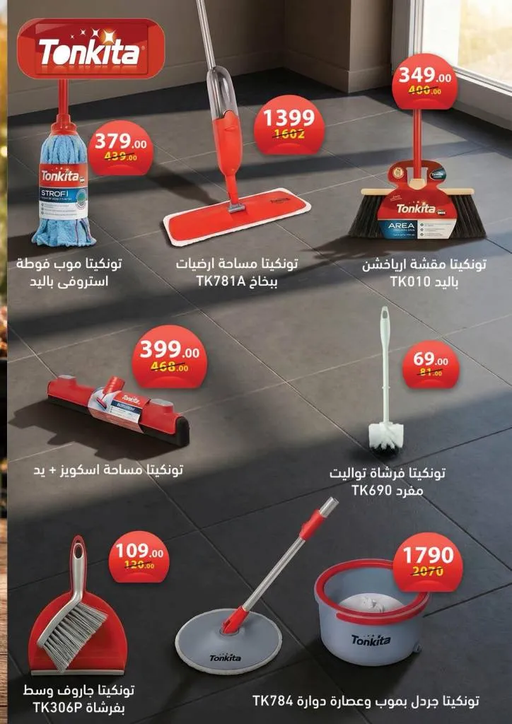 أحدث عروض محمود الفار بورسعيد خصومات حصرية لغايه ١٠ مايو ٢٠٢٦ 30 أحدث عروض محمود الفار بورسعيد خصومات حصرية