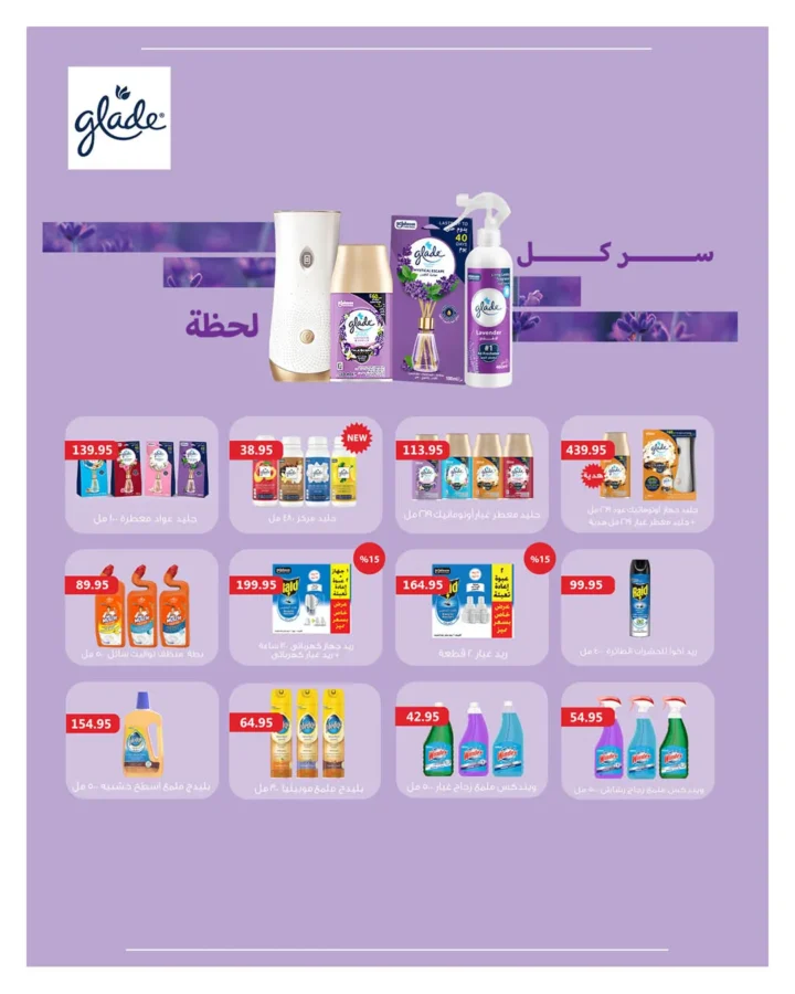 أقوى عروض هايبر وان لشهر أبريل خصومات لا تقبل المنافسة - SUPER OFFERS 30 أقوى عروض هايبر وان لشهر أبريل خصومات لا تقبل المنافسة