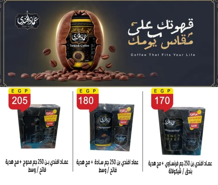 أقوى عروض بن سليمان هايبر ماركت خصومات شهر مايو 2026 32 أقوى عروض بن سليمان هايبر ماركت خصومات