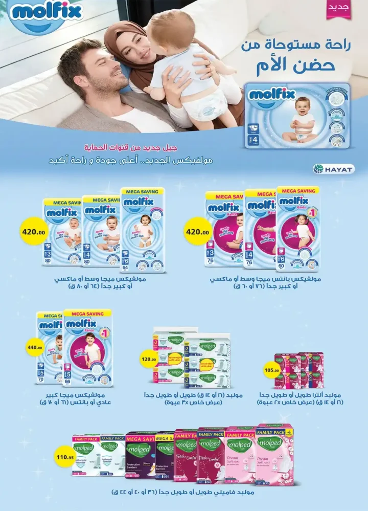 الراية ماركت أقوى عروض الربيع 2026 – وفر كل احتياجات البيت بأفضل سعر 31 الراية ماركت أقوى عروض الربيع 2026 – وفر كل احتياجات البيت بأفضل سعر