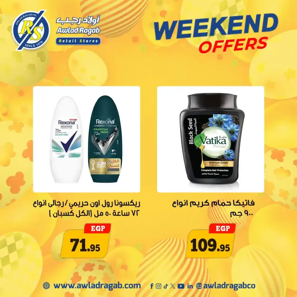 أولاد رجب: أقوى عروض شم النسيم في الويك إند. 28 أولاد رجب