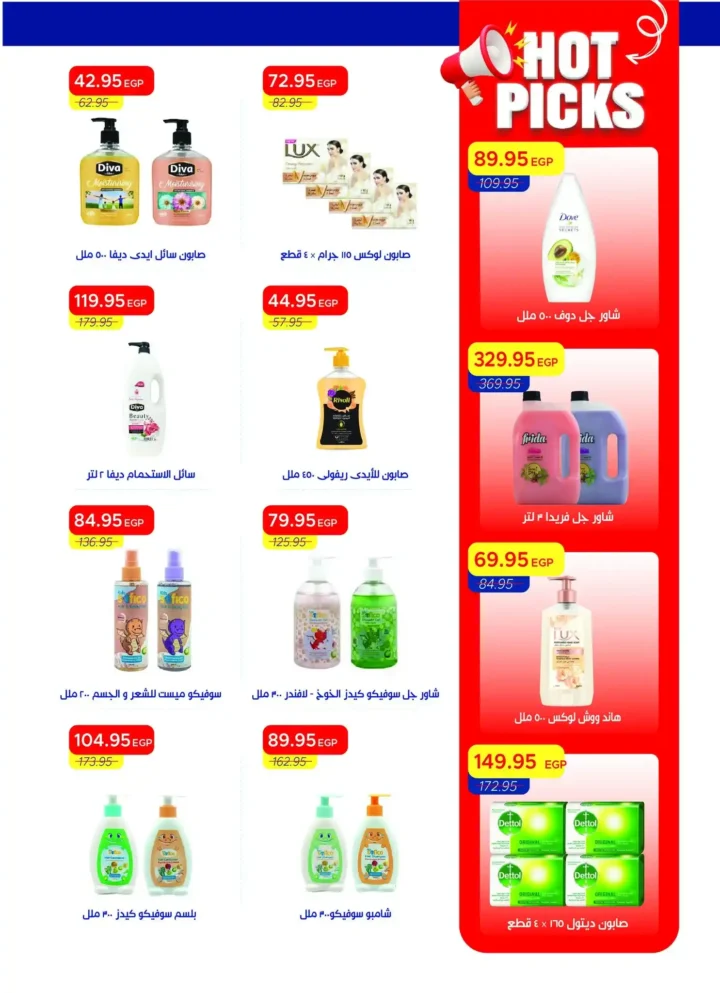 عروض مترو ماركت مصر 2026: مجلة مترو الجديدة بخصومات قوية حتى 30 أبريل. 31 عروض مترو ماركت