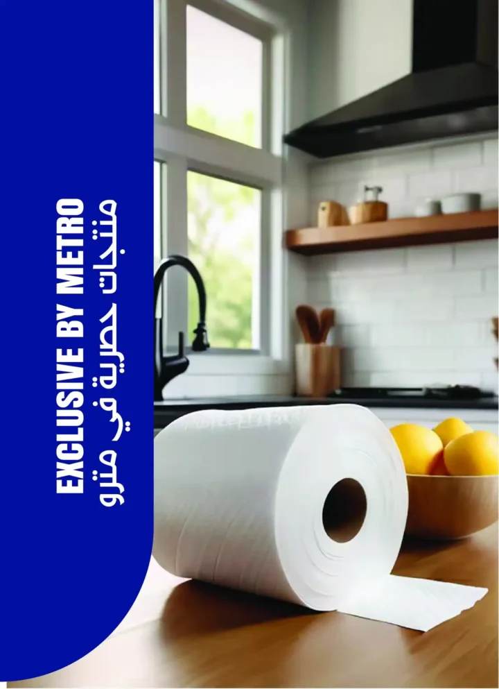 عروض مترو ماركت مصر اليوم Metro Market Egypt مجلة الربيع الجديدة بخصومات شم النسيم 31 عروض مترو ماركت مصر اليوم Metro Market Egypt مجلة الربيع الجديدة بخصومات شم النسيم 2026